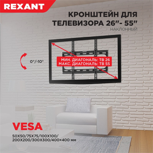 картинка Кронштейн наклонный для телевизора и монитора 26"- 55" REXANT от магазина Сантехстрой