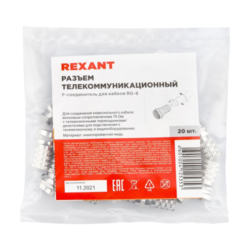 картинка F-разъем RG-6 REXANT от магазина Сантехстрой
