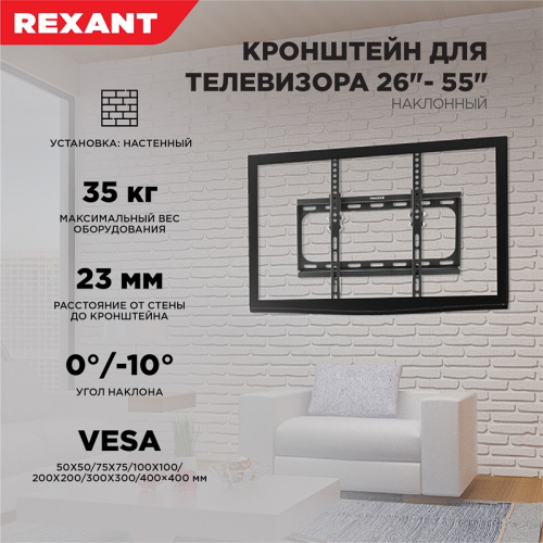 картинка Кронштейн наклонный для телевизора и монитора 26"- 55" REXANT от магазина Сантехстрой