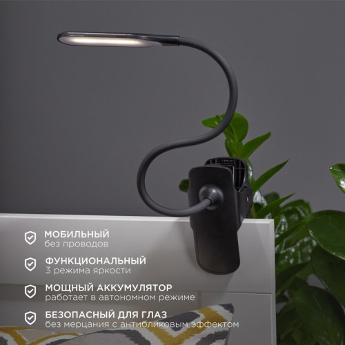 картинка Светильник настольный Click 4Вт, LED,  4000К,  диммируемый 3 ступени,  заряжаемый,  на прищепке,  черный REXANT от магазина Сантехстрой
