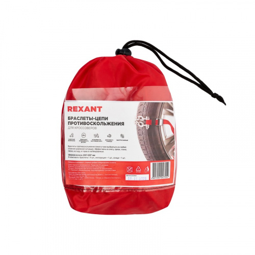 картинка Цепи (браслеты) противоскольжения REXANT для кроссоверов (колеса 205-225 мм),  к-т 4 шт. от магазина Сантехстрой