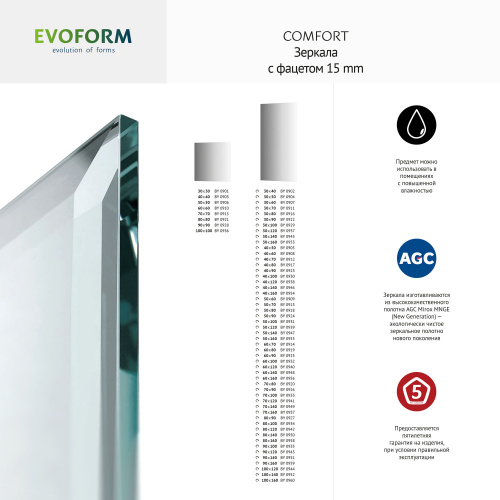 картинка Зеркало Evoform Comfort BY 0914 60x70 от магазина Сантехстрой