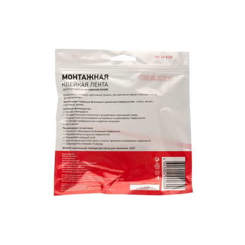 картинка Двухсторонний скотч REXANT,  черная,  вспененная ЭВА основа,  30 мм,  ролик 5 м от магазина Сантехстрой