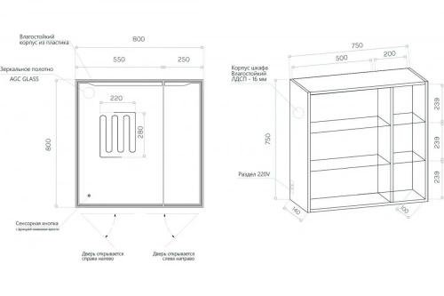 картинка Зеркало-шкаф с подсветкой и подогревом Art&Max Merano AM-Mer-800-800-2D-L-DS-F от магазина Сантехстрой