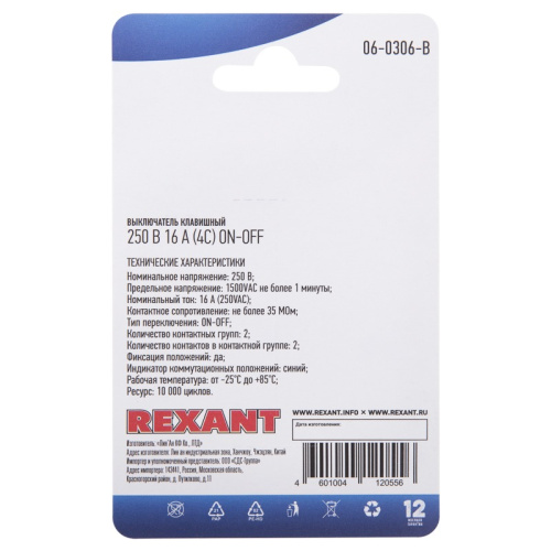 картинка Выключатель клавишный 250V 16А (4с) ON-OFF синий с подсветкой (RWB-502, SC-767, IRS-201-1) REXANT (в упак.  1шт. ) от магазина Сантехстрой