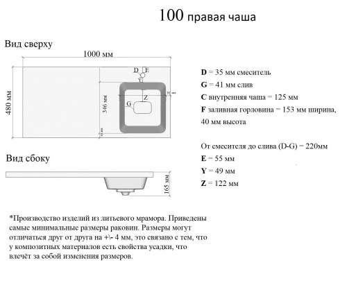 картинка Orange ST-100RAR Раковина 100 правая под стиральную машину, белый от магазина Сантехстрой