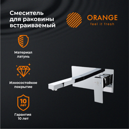 картинка Orange Lutz M04-722cr Однозахватный смеситель для раковины скрытого монтажа с внутренней частью от магазина Сантехстрой