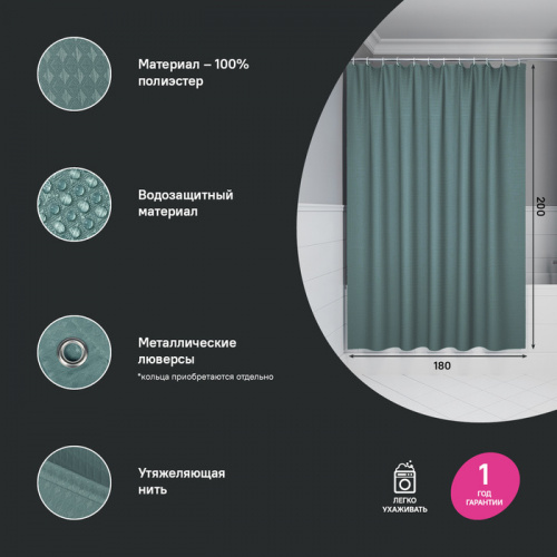картинка Штора для ванной, 200х180 см, Полиэстер, зеленый IDDIS (DW05P18i11) от магазина Сантехстрой