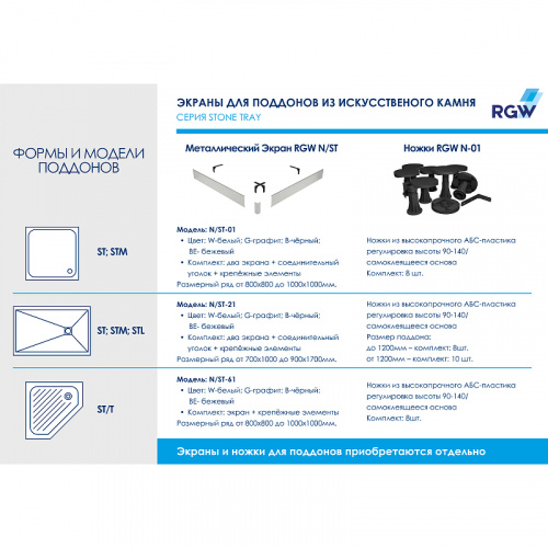 картинка Душевой поддон из искусственного камня RGW Stone Tray ST-De 160x80 16152816-13 Пустыня от магазина Сантехстрой