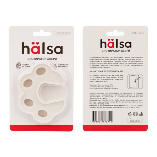 картинка Ограничитель-стоппер для двери,  TPR (1 шт/уп) HALSA от магазина Сантехстрой