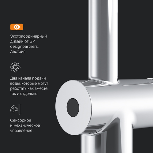 картинка F8007900_ххх Like S, смеситель для кухни, сенсорный, хром, шт. от магазина Сантехстрой