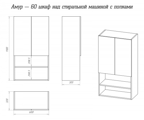 картинка Подвесной шкаф Misty э-ам08060-012 Белый от магазина Сантехстрой