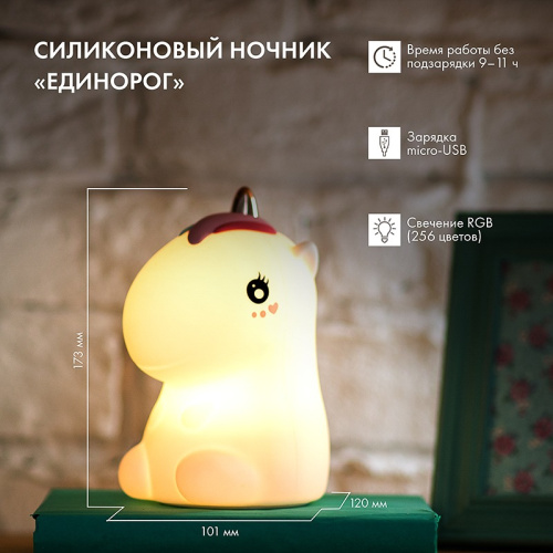 картинка Силиконовый ночник Единорог USB с 3 режимами,  RGB-свечение NEON-NIGHT от магазина Сантехстрой