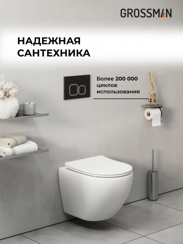 картинка Комплект 2 в 1: инсталляция GROSSMAN 900.K31.01.000+клавиша смыва Cosmo 700.K31.02.210.210 черн мато от магазина Сантехстрой