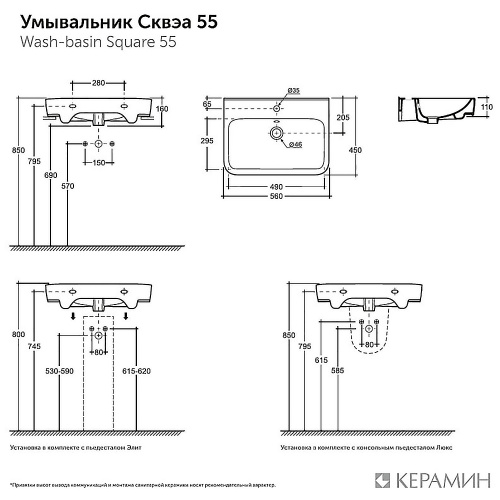картинка Раковина подвесная КЕРАМИН Сквэа 55 фарфор, с креплением, белый (CS00087928) от магазина Сантехстрой
