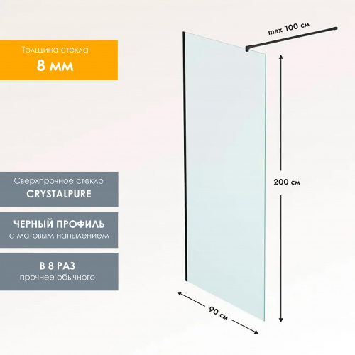 картинка Душевая перегородка, ограждение Reflexion RX20090CBL-14 Walk in 200x90см, прозрачное закаленное стекло 8мм, черный профиль от магазина Сантехстрой