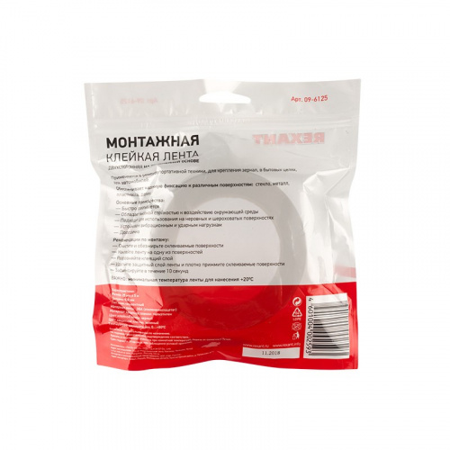 картинка Двухсторонний скотч REXANT,  черная,  вспененная ЭВА основа,  25 мм,  ролик 5 м от магазина Сантехстрой