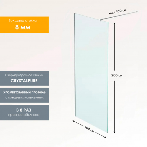 картинка Душевая перегородка, ограждение Reflexion RX200100CCR-17 Walk in 200x100см, прозрачное закаленное стекло 8мм, хромированный профиль от магазина Сантехстрой
