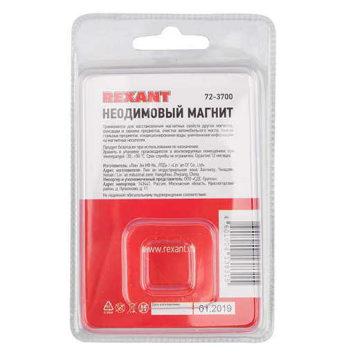 картинка Неодимовый магнитный прямоугольник 10х10х3 мм с зенковкой 6х3,5 мм (упаковка 3 шт. ) от магазина Сантехстрой
