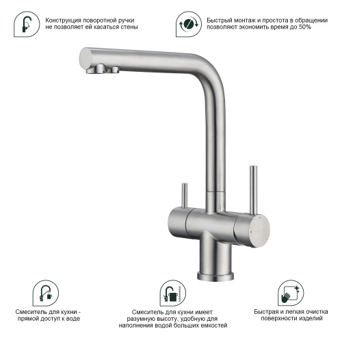 картинка Смеситель Splenka для кухни с подключением к фильтру питьевой воды (S70.61.05) от магазина Сантехстрой