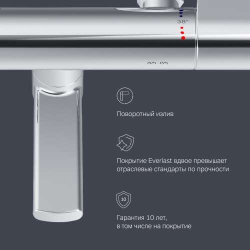 фото f85a50000 x-joy, смеситель д/ванны/душа с тмс, хром