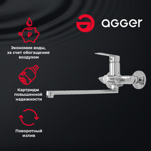 картинка Смеситель для ванны/душа Agger Clean A2421100 с душевым набором от магазина Сантехстрой