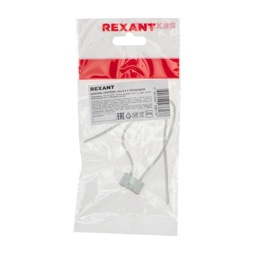 картинка Цоколь «патрон» GU-5.3 с проводом REXANT от магазина Сантехстрой