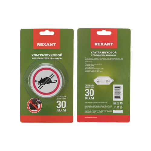 картинка Ультразвуковой отпугиватель грызунов,  220В REXANT от магазина Сантехстрой