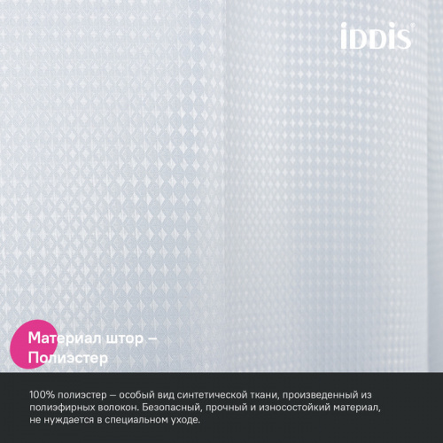 картинка Штора для ванной, 200х180 см, Полиэстер, белый IDDIS (DW01P18i11) от магазина Сантехстрой
