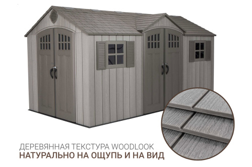 картинка Lifetime, США Сарай пластиковый WoodLook 15*8 DD от магазина Сантехстрой