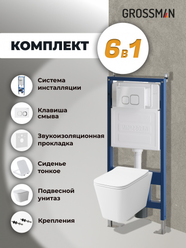 картинка Комплект 3 в 1: Grossman инсталляция 900.K31.01.000+клавиша 700.K31.02.000.000 белый+унитаз GR-4479SQ, 3 места от магазина Сантехстрой