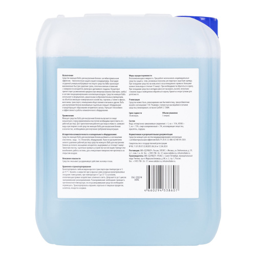 картинка Средство моющее Ballu для внутренних блоков, концентрат 5 л. от магазина Сантехстрой