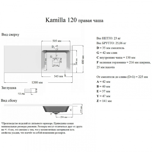 картинка Раковина Grossman Madera Камилла 120 R 1101017 на стиральную машину Белая от магазина Сантехстрой