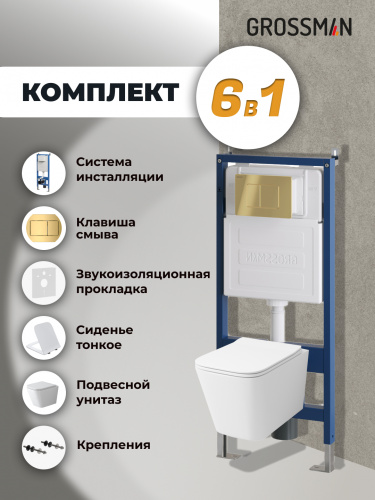 картинка Комплект 3 в 1: Grossman инсталляция 900.K31.01.000+клавиша 700.K31.04.30M.30M золото глянцевый+унитаз GR-4479SQ, 3 места от магазина Сантехстрой