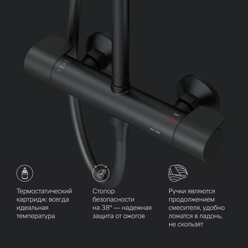 картинка F0785A422  X-Joy, душ.система:  см-ль д/душа с ТМС, душ.штанга,верхний душ 220мм, ручн душ, черн. от магазина Сантехстрой