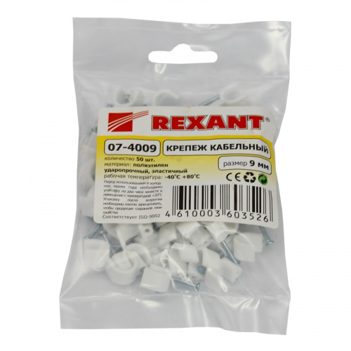 картинка Крепеж кабеля круглый 9 мм,  белый (упак.  50 шт) REXANT от магазина Сантехстрой