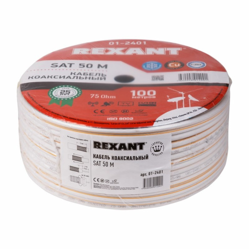 картинка Кабель коаксиальный SAT 50 M, Cu/Al/Cu,  75%,  75 Ом,  100 м, INDOOR,  белый,  REXANT от магазина Сантехстрой