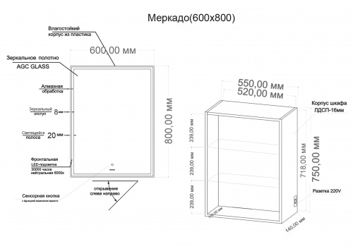картинка Шкаф-зеркало "МЕРКАДО-60 см" Пр. с LED подсветкой от магазина Сантехстрой