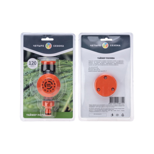 картинка Таймер воды на 120 мин ЧЕТЫРЕ СЕЗОНА от магазина Сантехстрой