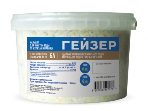 картинка Сменная засыпка для картриджа БА - 10BB от магазина Сантехстрой