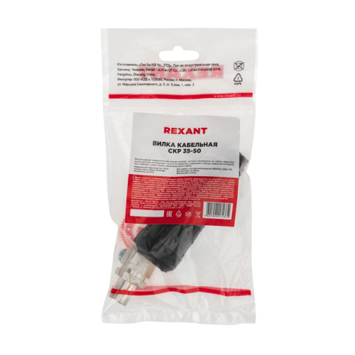 картинка Вилка кабельная (вставка) REXANT модель СКР (шт. ) 35-50 от магазина Сантехстрой