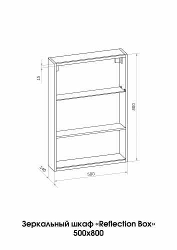 картинка Зеркало-шкаф Reflection Box Black LED 500х800 RF2419BL от магазина Сантехстрой