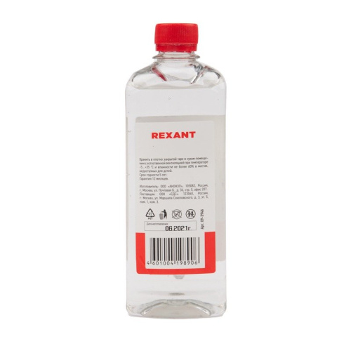 картинка Силиконовое масло REXANT,  ПМС-60000 (Полиметилсилоксан) 500 мл от магазина Сантехстрой