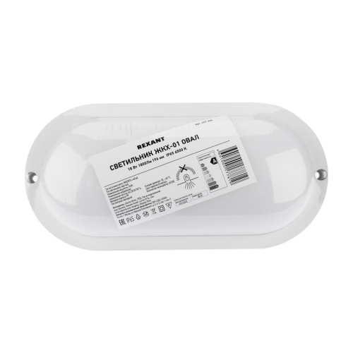 картинка Светильник светодиодный пылевлагозащищенный ЖКХ-01 овал 18Вт 1800Лм 193х93х37 мм IP65 6500K REXANT от магазина Сантехстрой