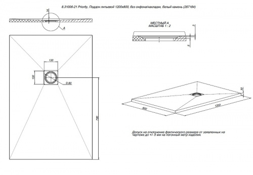 картинка Душевой поддон из искусственного камня Allen Brau Priority 120x80 8.31006-21 Белый камень от магазина Сантехстрой