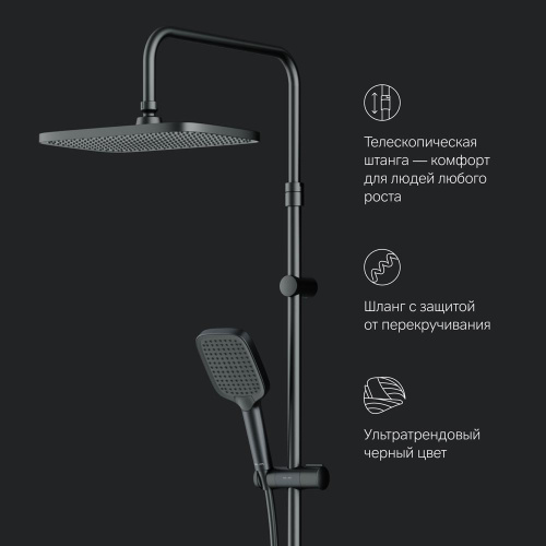 картинка F078F322 Func, душ.сис-ма: см-ль-полка д/ванны/душа с ТМС, душ.штанга, верхн. душ квадр., ручн.душ, от магазина Сантехстрой