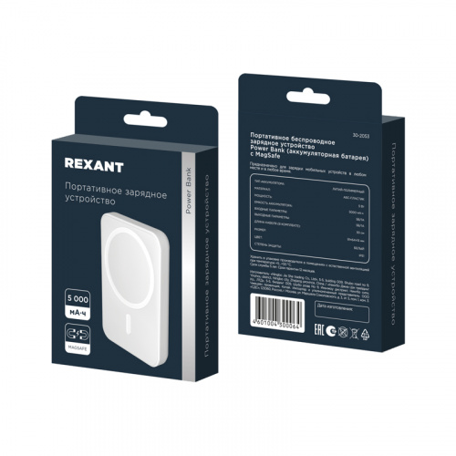 картинка Портативное беспроводное зарядное устройство Power Bank (аккумуляторная батарея) 5000 mAh, MagSafe, белое REXANT от магазина Сантехстрой