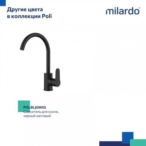 картинка Смеситель Milardo для кухни глянцевый хром Poli (POLSBJ0M05) от магазина Сантехстрой