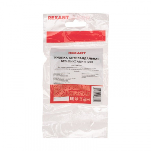 картинка Кнопка антивандальная Ø12 Б/Фикс (2с) OFF-(ON) выпуклая (A12-B2) REXANT от магазина Сантехстрой