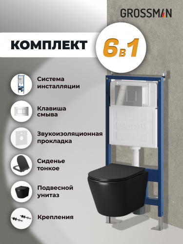 картинка Комплект 3 в 1: Grossman инсталляция 900.K31.01.000+клавиша 700.K31.04.10M.10M хром глянцевый+унитаз GR-4478BMS, 3 места от магазина Сантехстрой